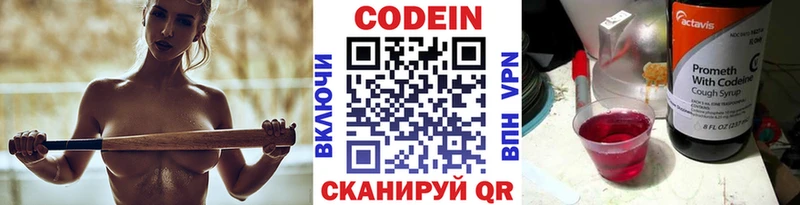 Кодеин напиток Lean (лин)  Купить закладки  Шумиха 