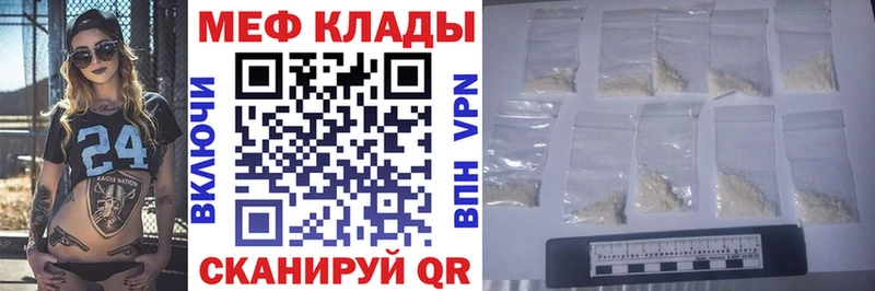 Мефедрон мяу мяу  Шумиха 
