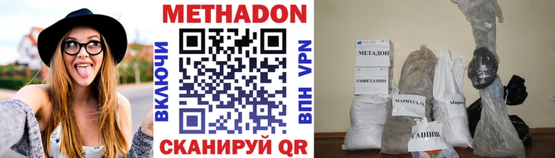 Купить  Шумиха  МЕТАДОН methadone 